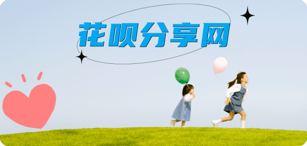 花呗镇江取现商家秒到账(24小时秒回商家)